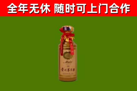 海安烟酒回收30年茅台酒.jpg